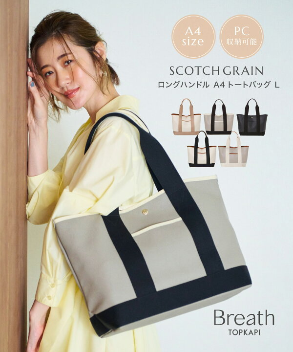 楽天市場】【30%OFFセール開催中】【公式】トプカピ ブレス A4 ロング  