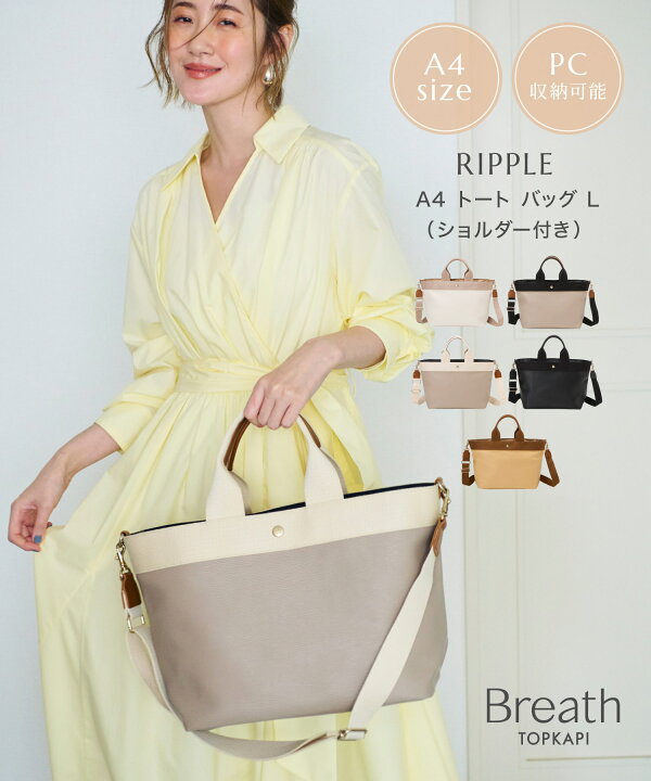 楽天市場】【レビューキャンペーン開催中】【Breath TOPKAPI】RIPPLE 