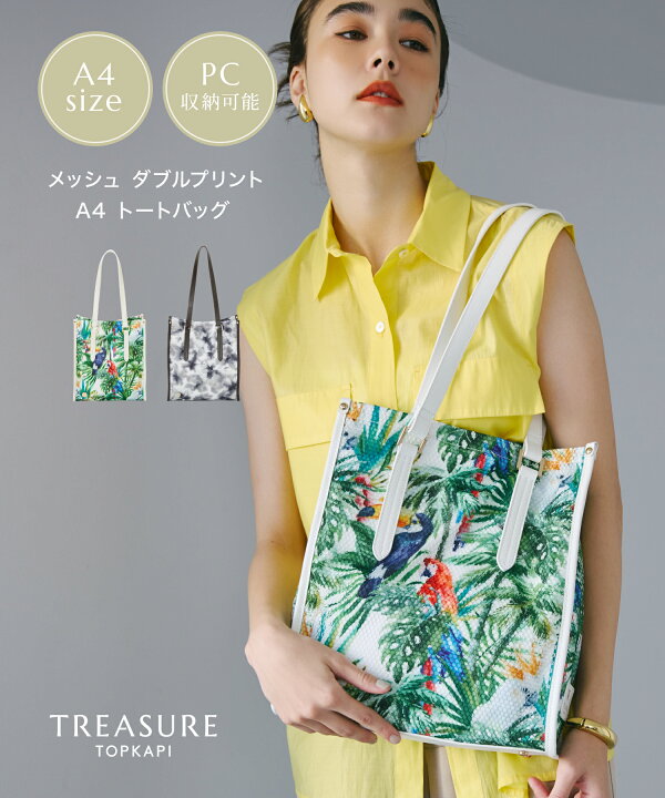 楽天市場】【TREASURE TOPKAPI】メッシュ ダブルプリント A4 トート 
