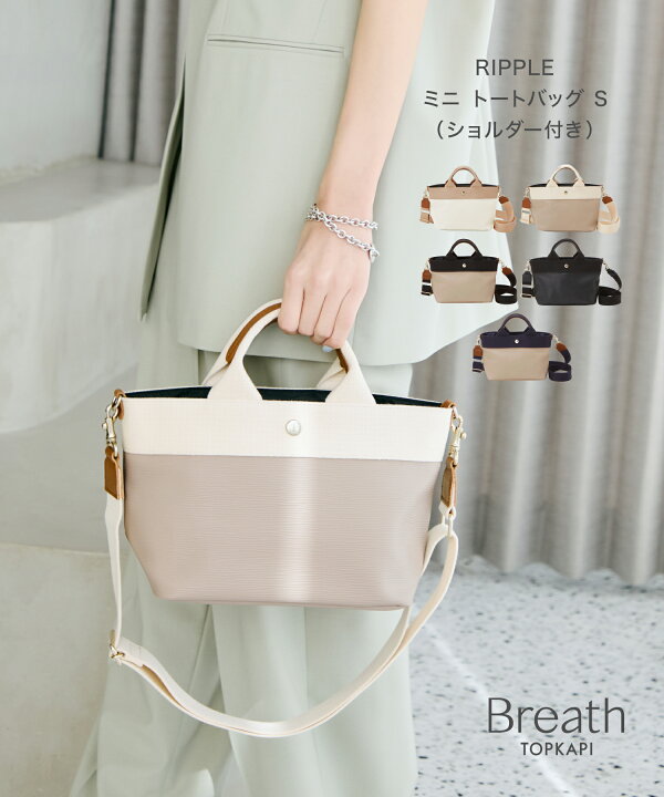 楽天市場】【レビューキャンペーン開催中】【公式】Breath TOPKAPI  