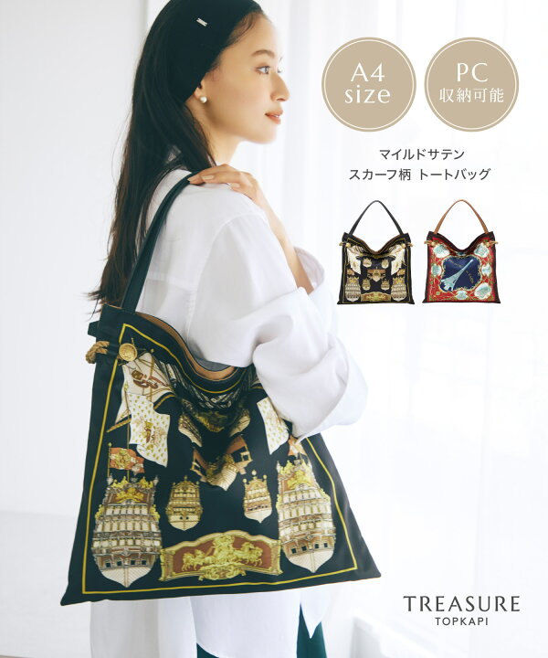 楽天市場】【TREASURE TOPKAPI】マイルドサテン スカーフ柄 トート 