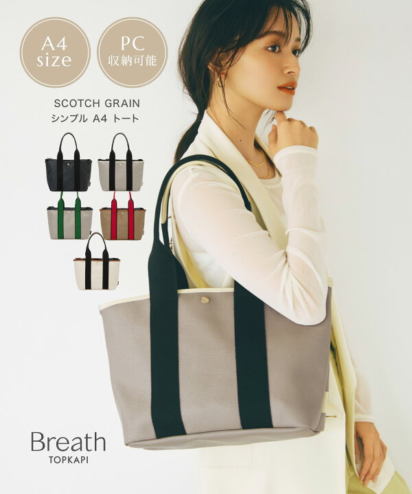 楽天市場】【レビューキャンペーン開催中】【公式】【Breath TOPKAPI 