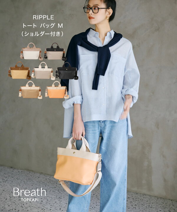 楽天市場】【レビューキャンペーン開催中】【公式】 Breath TOPKAPI  