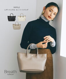 【対象商品10%OFFクーポン：11/4 20:00〜11/11 23:59】【公式】 RIPPLE リプル レザー ハンドル ミニ トート バッグ