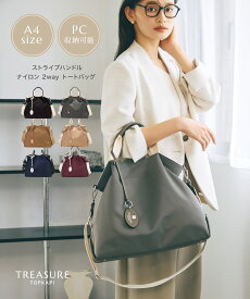 【対象商品10%OFFクーポン：1/17 0:00〜1/20 23:59】【公式】トートバッグランキング1位【TREASURE TOPKAPI】ストライプハンドル ナイロン 2way トート バッグ A4 トレジャー トプカピ レディース バッグ バック ショルダーバッグ 肩掛け 仕事 通勤 ft250214 ft250513