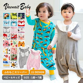 【オープン記念10％OFFクーポン】ベビー キッズ スリーパー ふわもこ 柔らかい 着る毛布 防寒 パジャマ フリース マイクロファイバー 保育園 幼稚園 赤ちゃん 子供 男の子 女の子 1歳～7歳 あったか 車 ワンちゃん 動物 ウサギ 花柄 天使