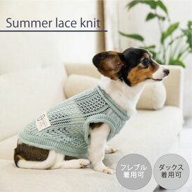 楽天市場 サマーニット ドッグウェア 犬用品 ペット ペットグッズの通販