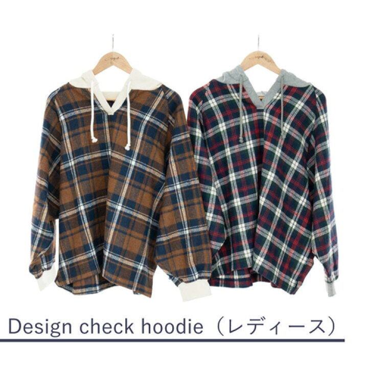 楽天市場 ラッピング 無料 犬 服 犬服 洋服 ドッグウェア ペットウェア 冬 防寒 大人 レディース 飼い主 愛犬家 あす楽 送料無料 誕生日 記念日 バレンタインデー ホワイトデー 母の日 ギフト プレゼント 贈り物 ペアルック お揃い パーカー チェック 綿 ペアルックが