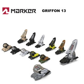 MARKER マーカー スキー ビンディング GRIFFON 13（解放値 4.0-13.0）23-24 モデル 【単品販売不可】