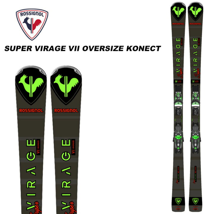 楽天市場】ROSSIGNOL ロシニョール スキー板 SUPER VIRAGE VII 