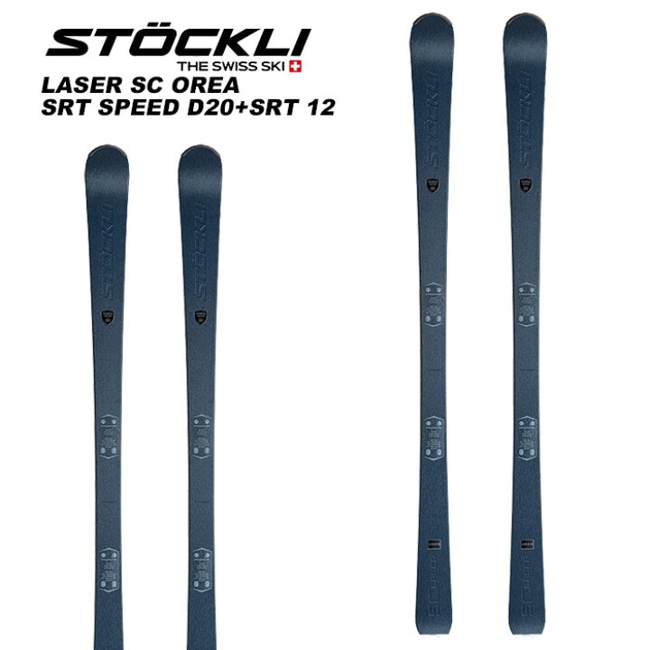 楽天市場】STOCKLI ストックリ スキー板 LASER SC OREA SRT SPEED D20+ 