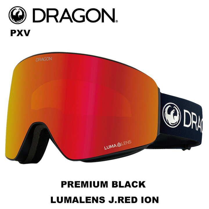 楽天市場】DRAGON ドラゴン ゴーグル PXV PREMIUM BLACK LUMALENS J 