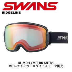 SWANS スワンズ ゴーグル RIDGELINE-MDH-CMIT-RD ANTBK 23-24モデル【返品交換不可商品】
