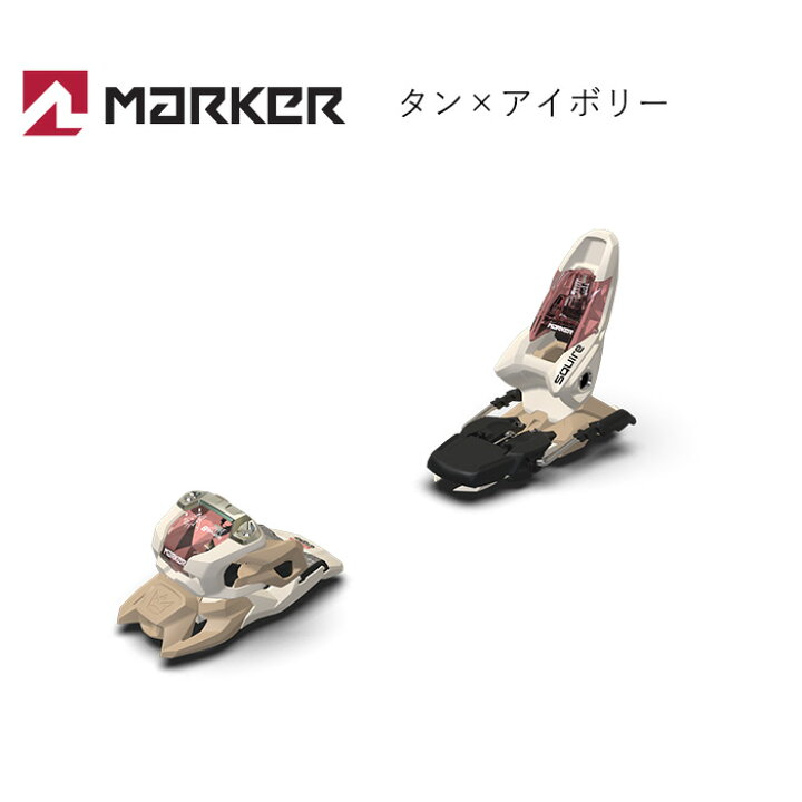 楽天市場】MARKER マーカー スキー ビンディング SQUIRE 11（解放値  