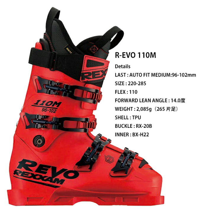 楽天市場】REXXAM レグザム スキーブーツ R-EVO 110M FIRE RED 23-24 