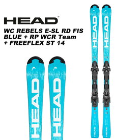 HEAD ヘッド スキー板 WORLDCUP REBELS E-SL RD FIS / BLUE + RP WCR TEAM + FREEFLEX ST 14 ビンディングセット 23-24 モデル