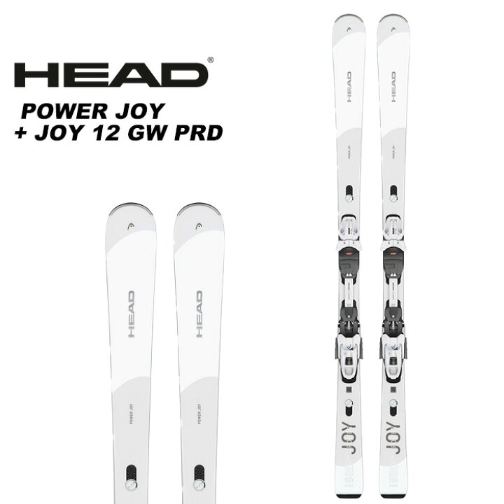 楽天市場】HEAD ヘッド スキー板 POWER JOY + JOY 12 GW PRD  