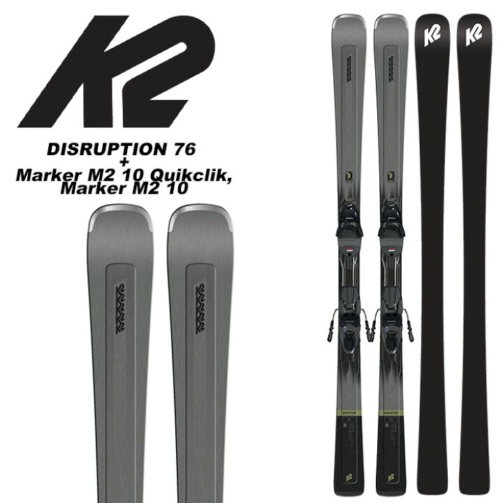 楽天市場】K2 ケーツー スキー板 DISRUPTION 76 + Marker M2 10 