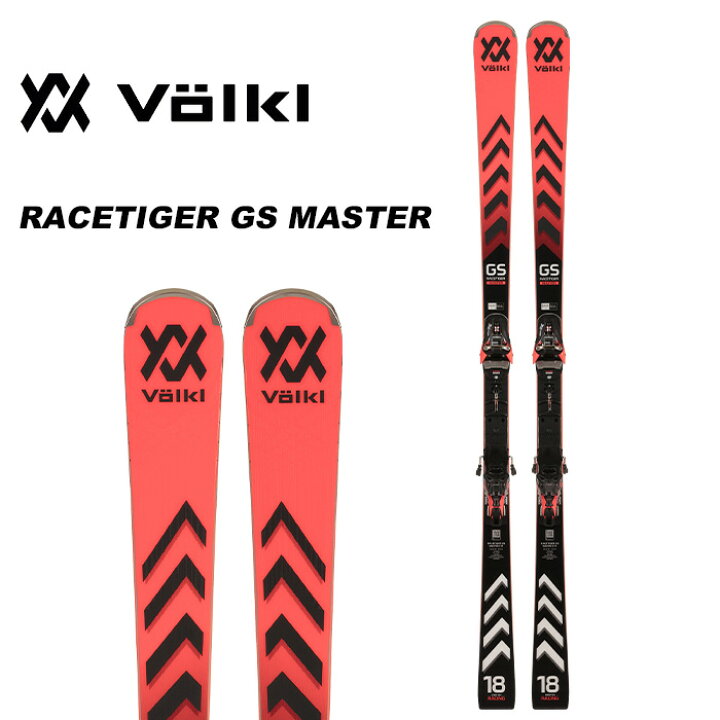 楽天市場】Volkl フォルクル スキー板 RACETIGER GS MASTER 板+  