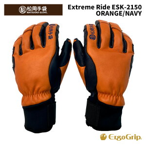 【ESK-2150】松岡手袋 MATSUOKA GLOVE グローブ Extream Ride ORANGE/NAVY 24-25 モデル