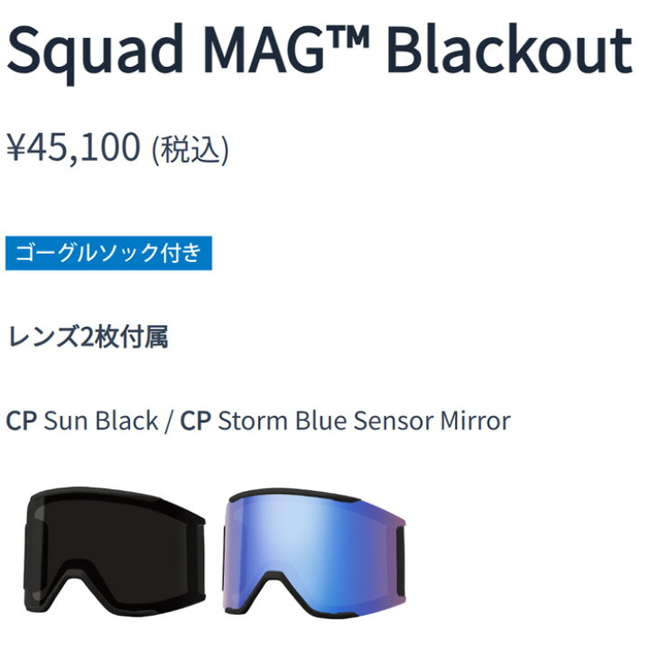 楽天市場】SMITH スミス ゴーグル (EARLY)SQUAD MAG / BLACKOUT / CP 