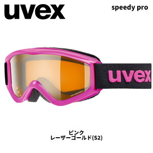 UVEX ExbNX S[O speedy pro sN [U[S[h(S2) 24-25 f WjAyԕisiz