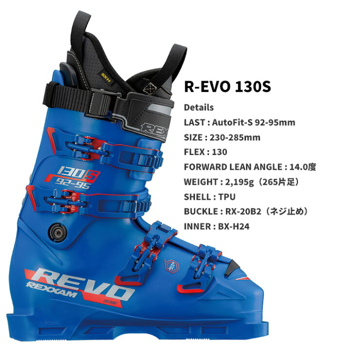 楽天市場】REXXAM レグザム スキーブーツ R-EVO 130 S 24-25 モデル 