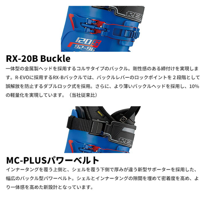楽天市場】REXXAM レグザム スキーブーツ R-EVO 120 S 24-25 モデル 