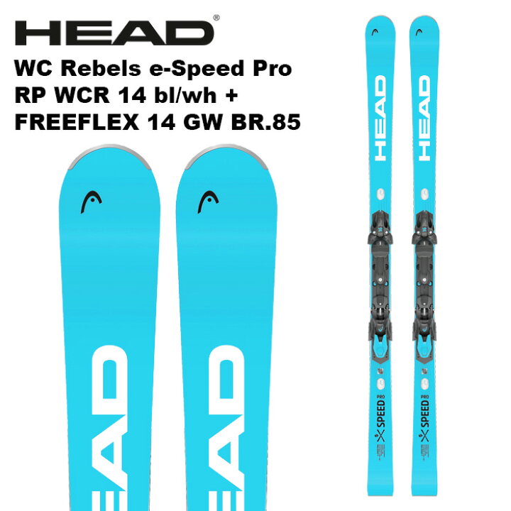 楽天市場】HEAD ヘッド スキー板 WORLDCUP REBELS E-SPEED PRO + 