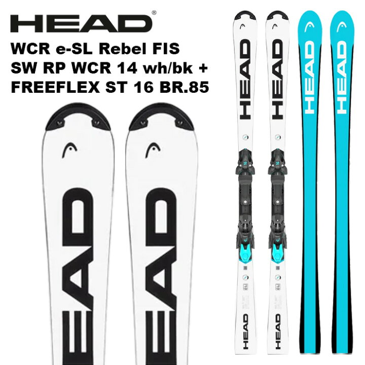 HEAD World cup Rebels 165 evo 16 FF SLRD スキー板 ヘッド スキー 