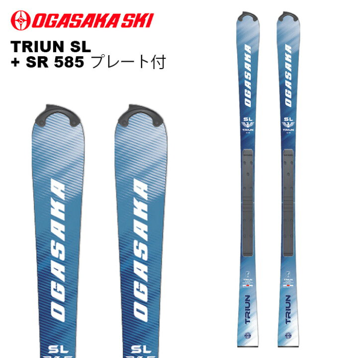 楽天市場】OGASAKA オガサカ スキー板 TRIUN SL + SR 585 プレート付 