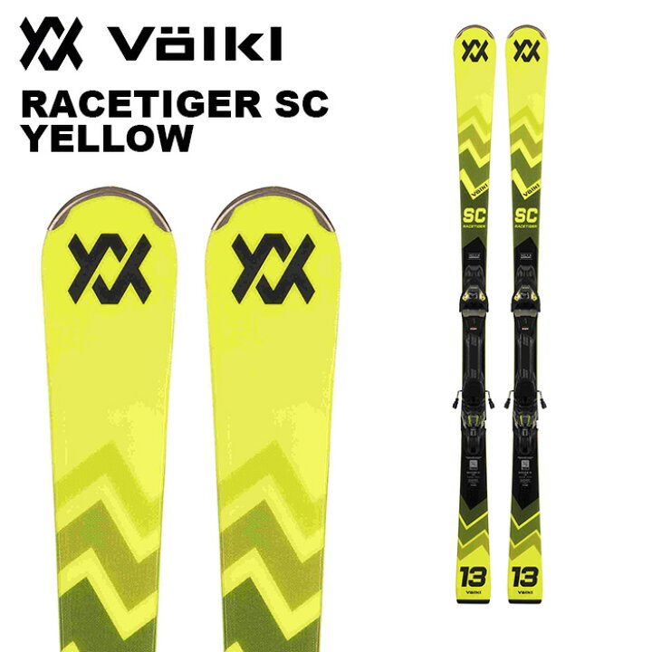 楽天市場】Volkl フォルクル スキー板 RACETIGER SC YELLOW + vMOTION 