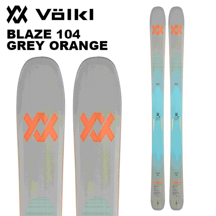 楽天市場】Volkl フォルクル スキー板 BLAZE 104 GREY ORANGE 板単品 