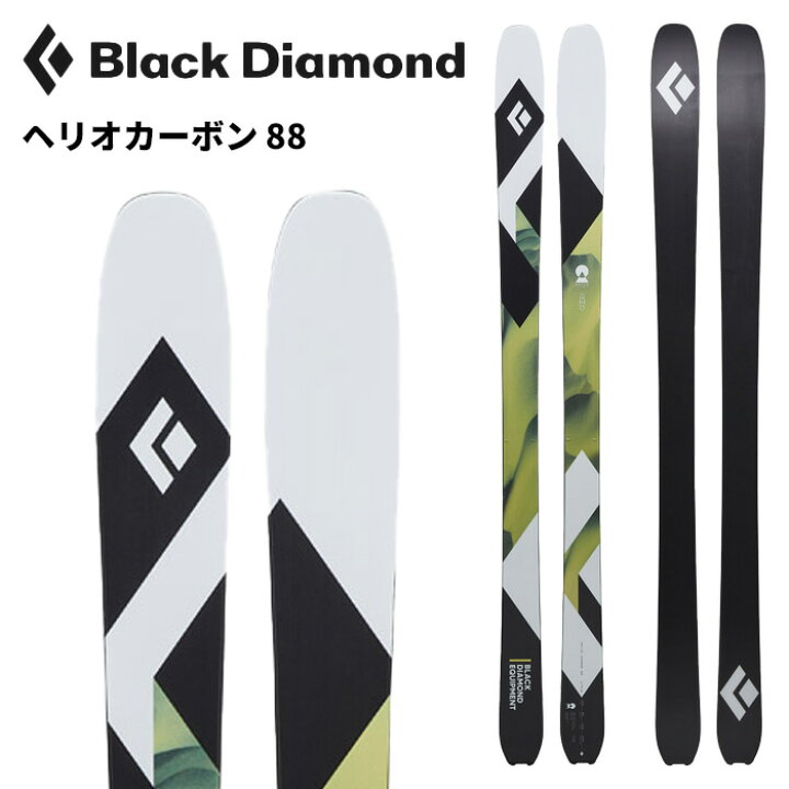 楽天市場】BLACK DIAMOND ブラックダイヤモンド スキー板 ヘリオ 
