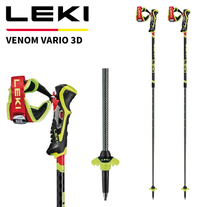 楽天市場】LEKI レキ ポール ストック VENOM VARIO 3D 25-26 モデル 