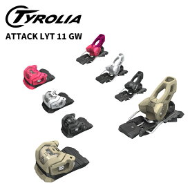 TYROLIA チロリア スキー ビンディング ATTACK LYT 11 GW [A] （解放値 3.0-11.0） 25-26モデル 【単品販売不可】