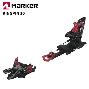MARKER マーカー スキー ビンディング KINGPIN 10 (解放値 5.0-10.0) 25-26 モデル 【単品販売不可】