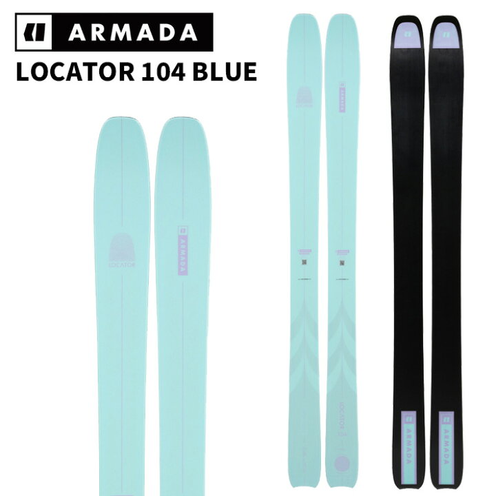楽天市場】ARMADA アルマダ スキー板 LOCATOR 104 LIGHT BLUE 板単品 