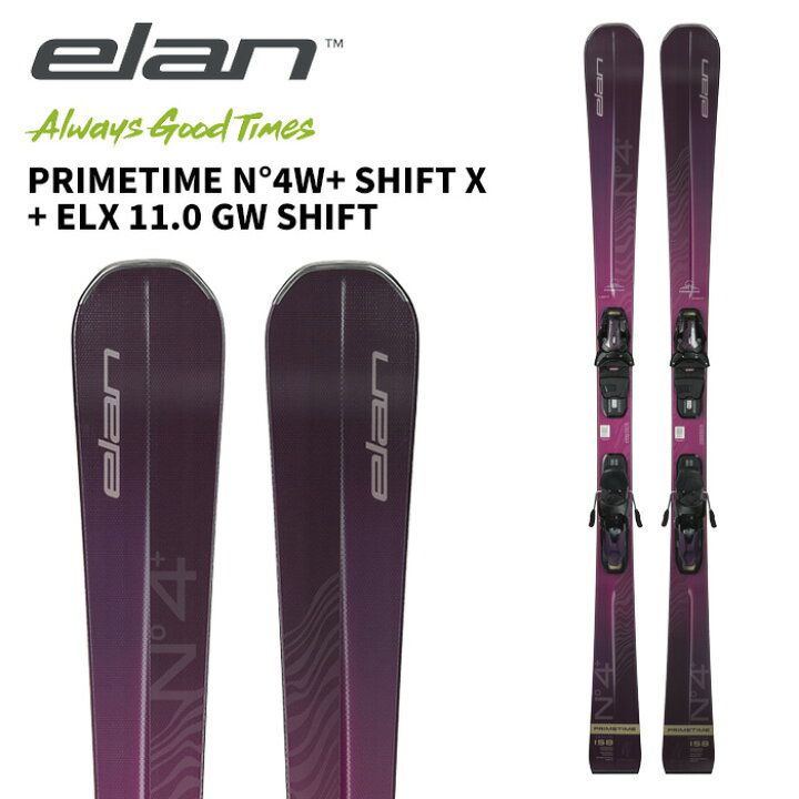 楽天市場】ELAN エラン スキー板 PRIMETIME N°4W+ SHIFT X + ELX 11.0 