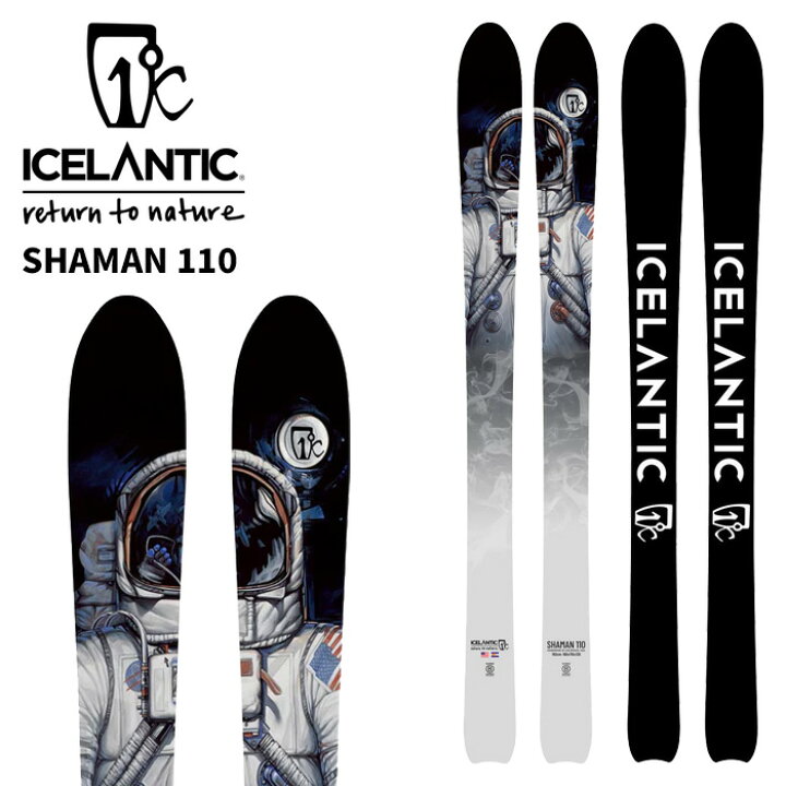 楽天市場】ICELANTIC アイスランティック スキー板 SHAMAN 110 板単品 