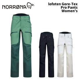 NORRONA lofoten Gore-Tex Pro Pants Women's 25-26(2026)モデル ノローナ ウィメンズ ロフォテン ゴアテックス プロ パンツ スキー スノーボード ウェア レディース 女性用