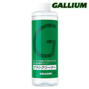 Gallium�y�u���V�N���[�i�[�z�K���E���@�u���V�̃N���[�j���O�@SX0025