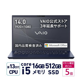 【ポイント5倍 5/23 20:00～ 5/27 1:59まで】【公式】VAIO ノートパソコン VAIO F14 Core i5-1334U 16GBメモリ 512GB SSD Microsoft Office Home&Business 2021 | 14.0型ワイド 1920×1080 Windows 11 Home 顔認証 指紋認証搭載 3年延長サポート ネイビーブルー VJF14180111L