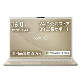 【公式】VAIO ノートパソコン VAIO F16 16.0型ワイド(16:10) WUXGA 1920×1200/Core i7-1355U/16GBメモリ/512GB SSD/ Windows 11 Home/Microsoft Office Home&Business 2021/顔認証 指紋認証搭載/3年延長サポート/サテンゴールド/VJF16180111N