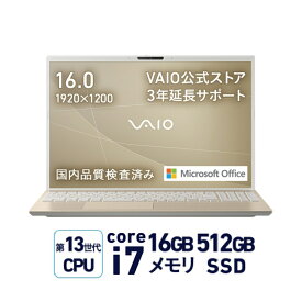 【公式】VAIO ノートパソコン VAIO F16 Core i7-1355U 16GBメモリ 512GB SSD Microsoft Office Home&Business 2021 | 16.0型ワイド Windows 11 Home 顔認証 指紋認証搭載 3年延長サポート バイオ