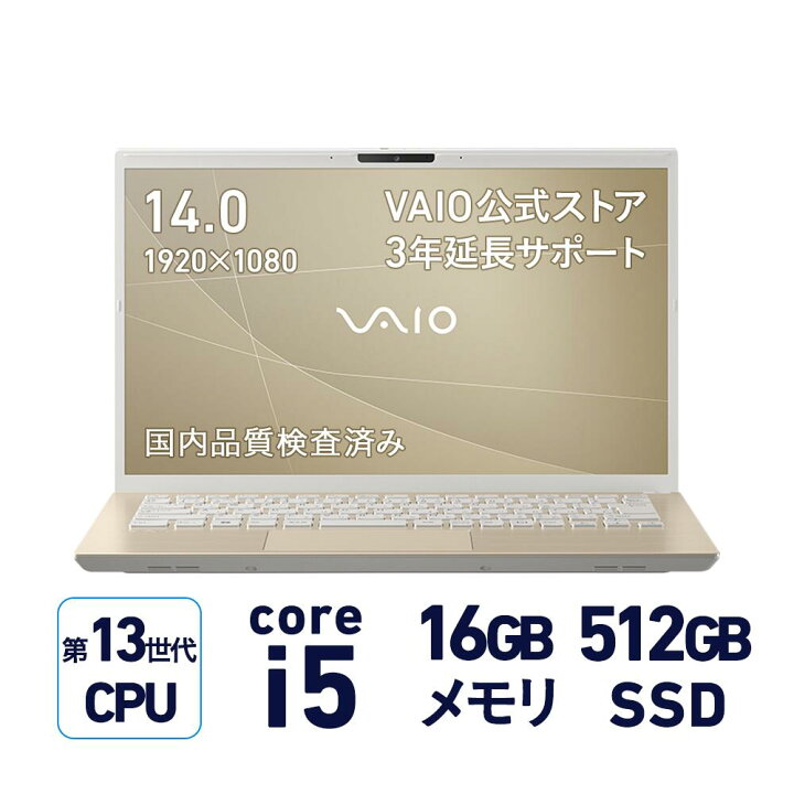 楽天市場】【公式】VAIO ノートパソコン 新品 おすすめ 第13世代 