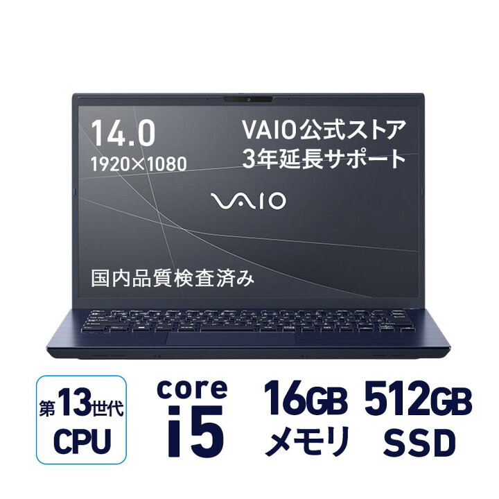 楽天市場】【公式】VAIO ノートパソコン 新品 おすすめ 第13世代 