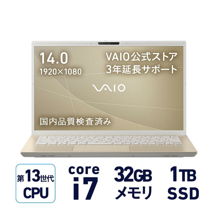 楽天市場】【P2倍 11/21 20:00〜11/27 1:59まで】【公式】VAIO ノート 