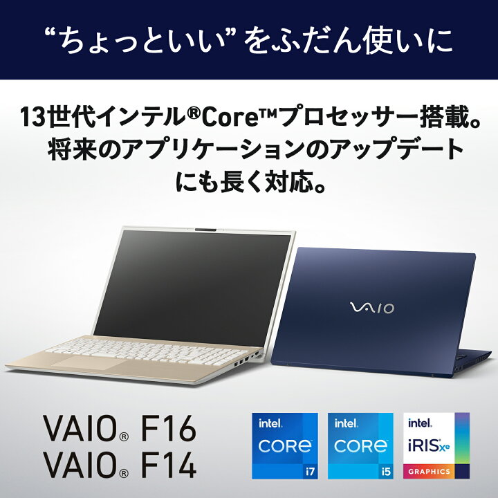 楽天市場】【公式】VAIO ノートパソコン 新品 おすすめ 第13世代 