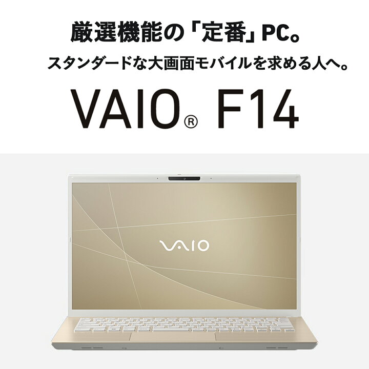 楽天市場】【P2倍 2/19 20:00〜2/23 1:59まで】【公式】VAIO ノート 